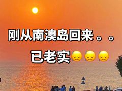 -南澳岛打卡果汁冰公司