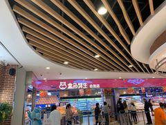 -盒马鲜生(宝地店)