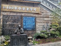 -磁器口古镇