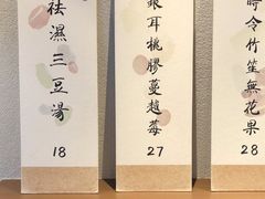 -彬媽糖水(万象天地店)