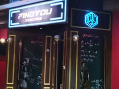 -恐怖游戏(湖滨店)