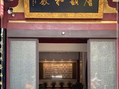 门面-大唐博相府酒店·陕西官府菜