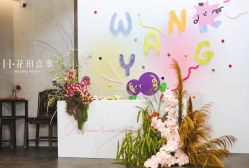 -花田喜事婚礼定制