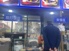 -邢老三肉丸糊辣汤(西安总店)