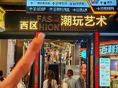 -时尚天河商业广场