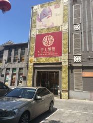 -靓靓伊人SKINCARE肌肤管理FACIAL·SPA