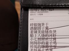 -7017浙菜•建德味(市心北路店)