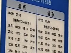 -丹东路渡口(轮渡站)