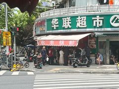 -水丰锅贴(延吉东路店)