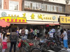 -真素诚(玉泉路总店)
