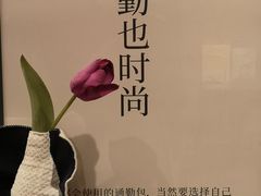 -茑屋书店(天目里店)