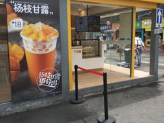 -7分甜(观前碧凤坊店)