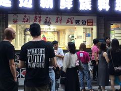 -屋里家延边朝鲜族冷面(南园店)