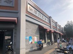 -和平门菜市场