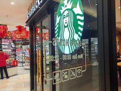 -星巴克臻选(华堂·新辰汇店)