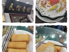 -民信老铺(华盖路店)