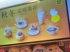 -满记甜品(优客百盛店)