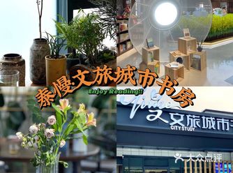 泰州探店丨泰慢·文旅城市书房丨泰州最美书店