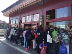 -秋栗香(地安门店)