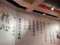 -寸屋拉面(凯德晶萃店)