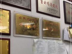 -吉云馄饨(桑梓路店)