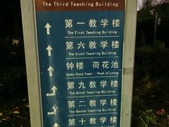 -四川大学(华西校区)