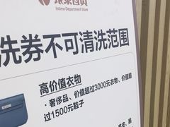 -开元商城(钟楼店)