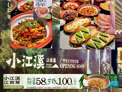 -天河领展广场