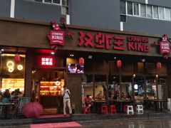 -汉虾王.小龙虾.武汉菜.粤菜(科技园店)