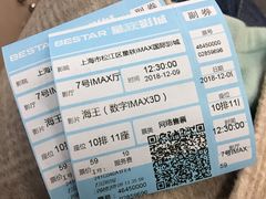 -星轶IMAX影城(九亭U天地旗舰店)
