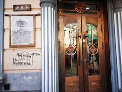 -老鼎丰(靖宇街总店)