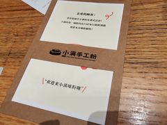 -小满手工粉(上海月星环球港店)