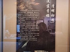-李香君故居陈列馆