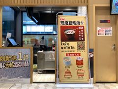 -永和大王(赤峰路二店)