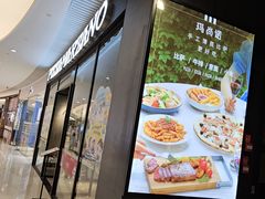-玛尚诺意式餐厅(天环广场店)