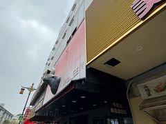 -牛武士寿喜烧·和牛火锅自助(全球首店)