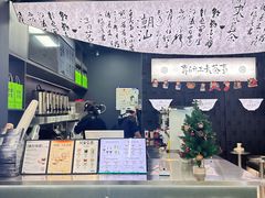 -茶月山·潮汕工夫茶饮(百脑汇店)
