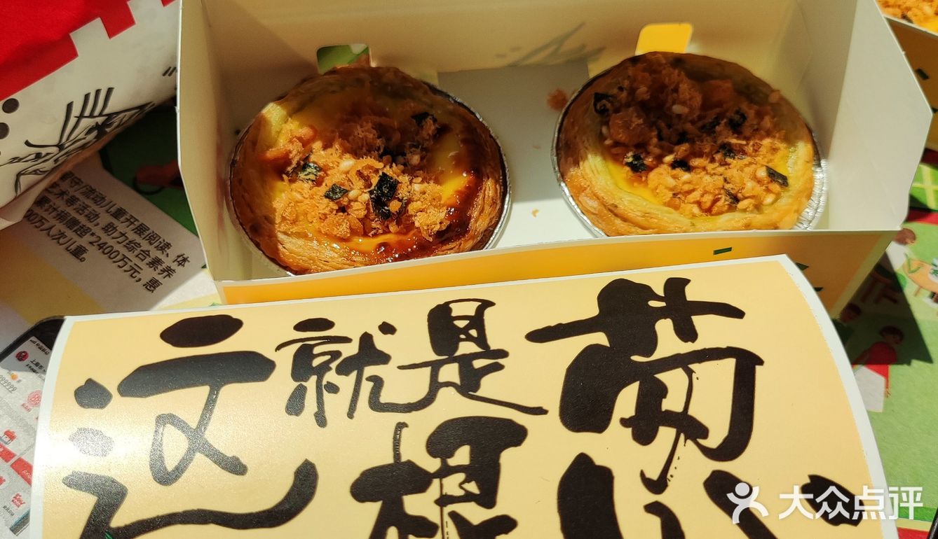 爱吃蛋挞和爱吃香葱的都沉默了……