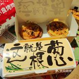 爱吃蛋挞和爱吃香葱的都沉默了……