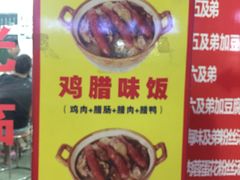 -阳江河堤老牌曾记美食