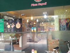 门面-那坡里比萨(康王北路店)