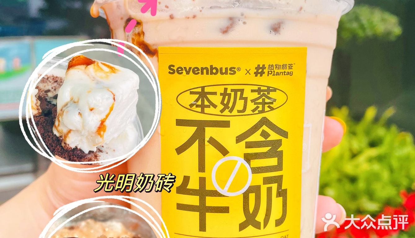 新品首发|1滴牛奶都没有的奶茶，竟然更好喝⁉️