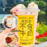 新品首发|1滴牛奶都没有的奶茶，竟然更好喝⁉️