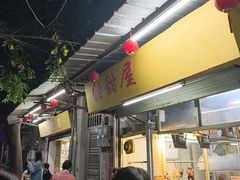 -甜甜屋(解放中路店)