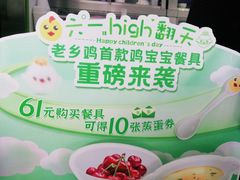 -老乡鸡(桐城市盛唐店)