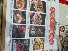 菜单-长安大牌档之西安博物院文化餐厅(中贸店)