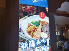 -提雅新疆炒米粉(青岛万象城店)