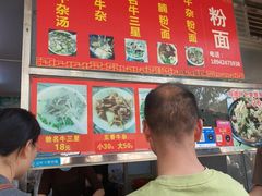 -韦记牛杂汤(清晖园店)
