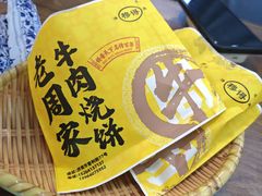 -穆得·老周家牛肉烧饼(普利街店)