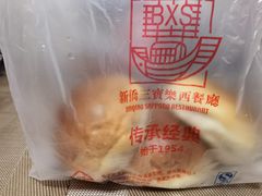 -新侨三宝乐面包店(崇文门店)